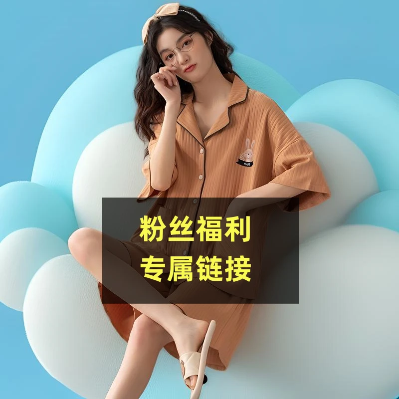 睡衣家居服套装男女款夏季薄款短袖休闲宽松时尚可外穿【粉丝专属】