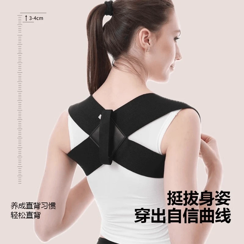 【明星同款带】开肩矫姿带护肩带沉肩带成人儿童驼背矫正器健身背带