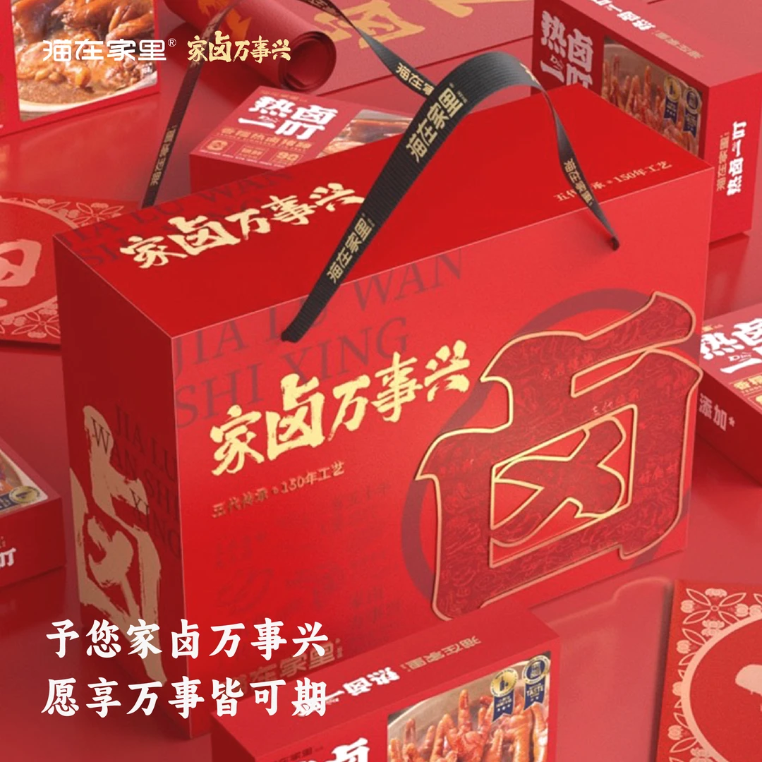 猫在家里家卤万事兴礼盒鸡爪猪蹄鸭头鸭翅翅尖各2份