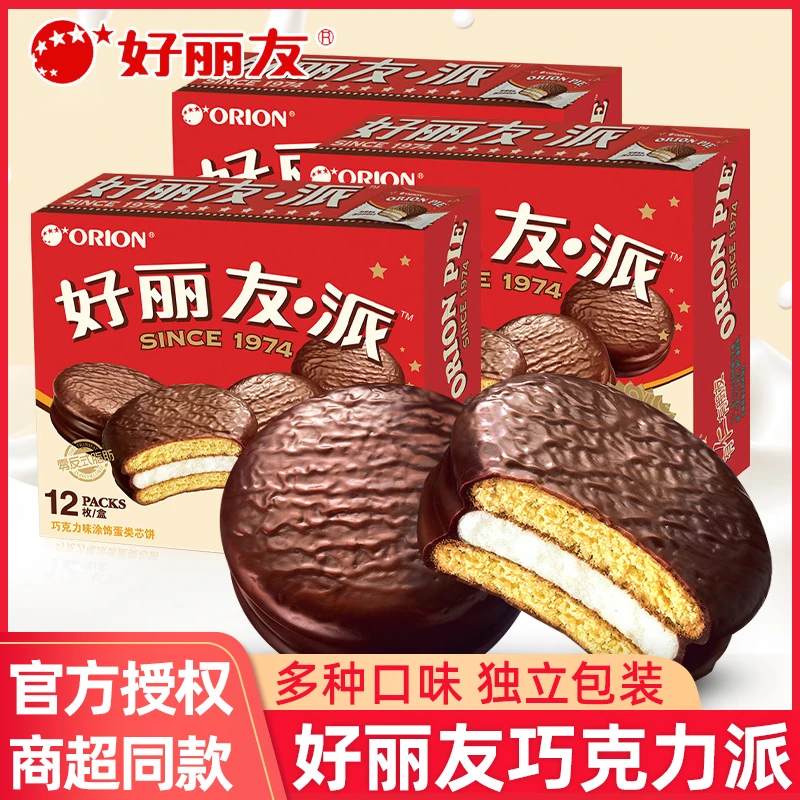 好丽友派巧克力味12枚夹心零食小吃便携休闲食品蛋糕早餐充饥夜宵