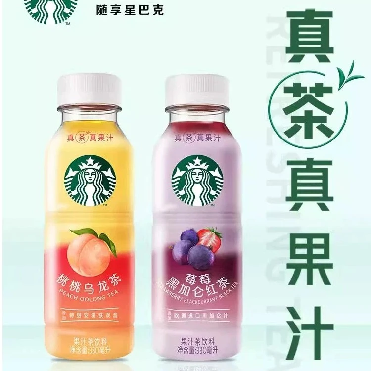 新上市星巴克星解腻茶饮桃桃乌龙莓莓黑加仑红茶果汁茶饮料330ml
