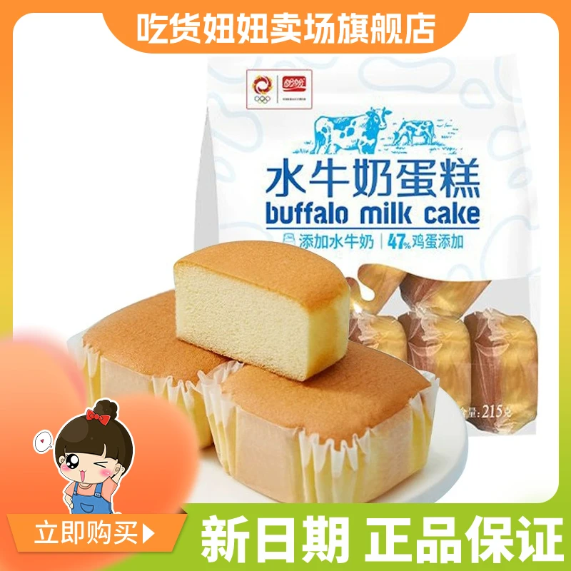 盼盼水牛奶蛋糕215g袋装代餐手撕面包点心休闲零食下午茶吐司by