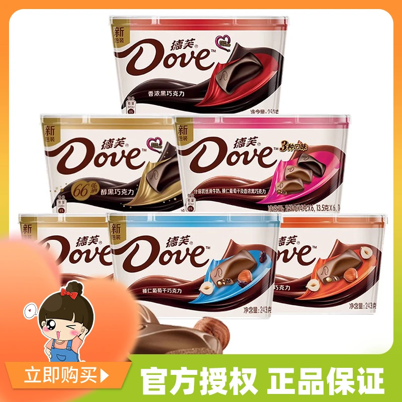 德芙巧克力碗装丝滑牛奶黑巧送女友礼盒喜糖果零食食用年货圣诞节