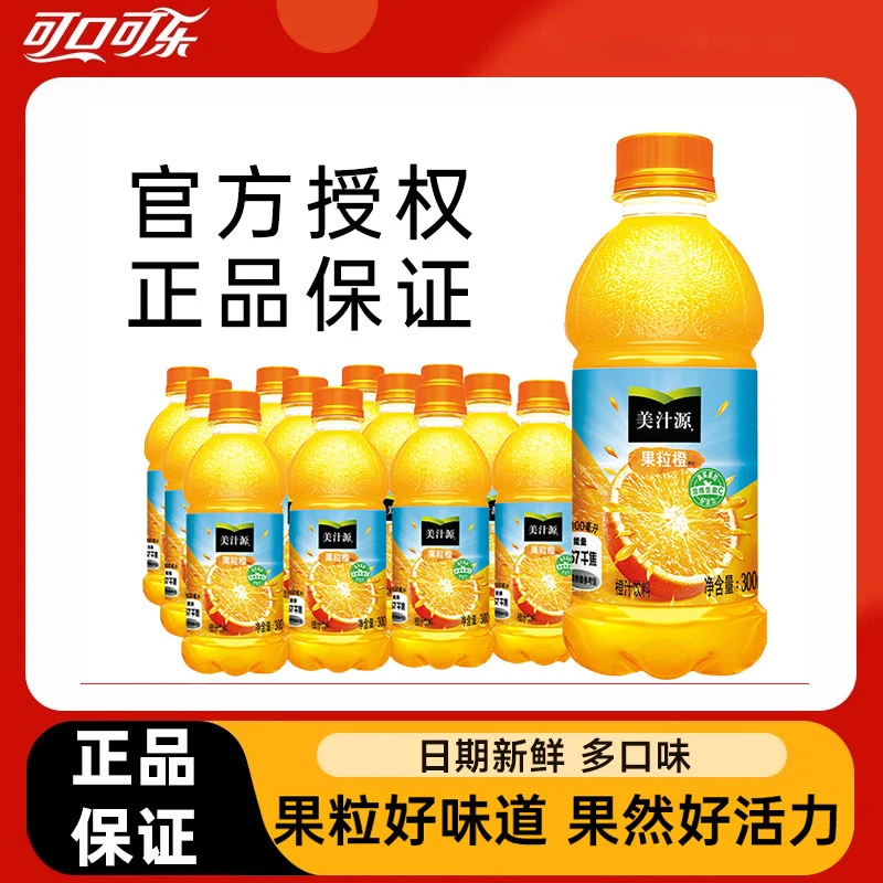 可口可乐果粒橙果汁饮料300mL*6瓶装果美味饮料即饮怀旧童年回忆a