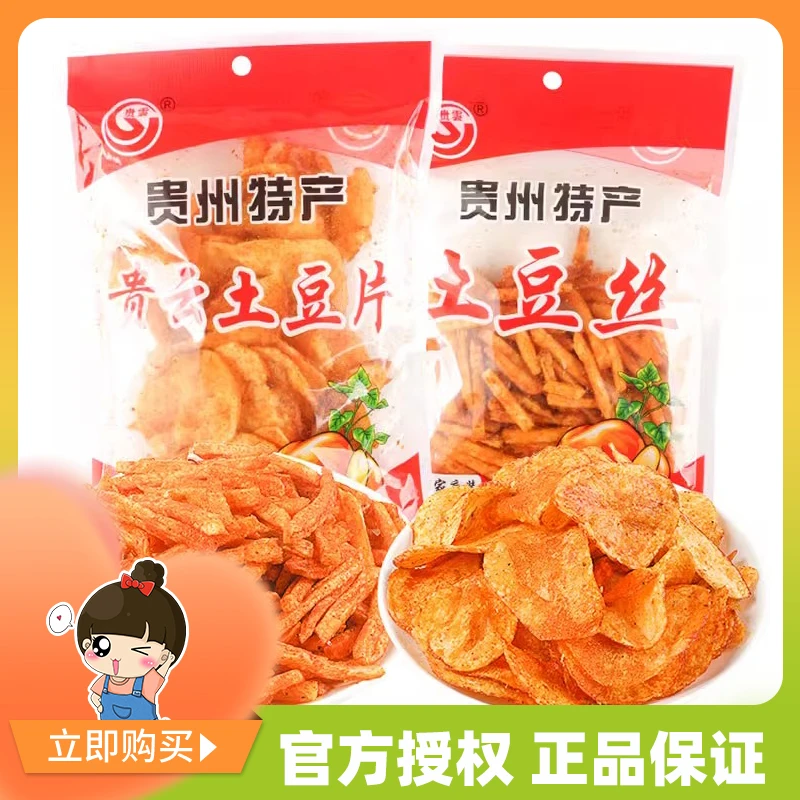 贵云贵州特产麻辣土豆片土豆丝洋芋片丝香脆土豆薯片休闲零食小吃