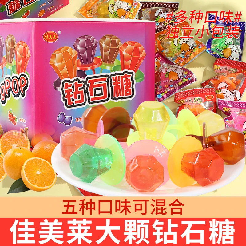 佳美莱钻石糖戒指糖魔戒糖混口味独立包装宝石糖儿童趣味网红糖果