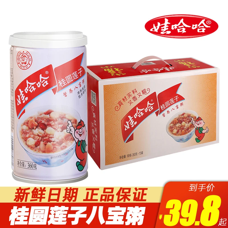 娃哈哈八宝粥280g/360g整箱装桂圆莲子粥营养早餐夜宵充饥