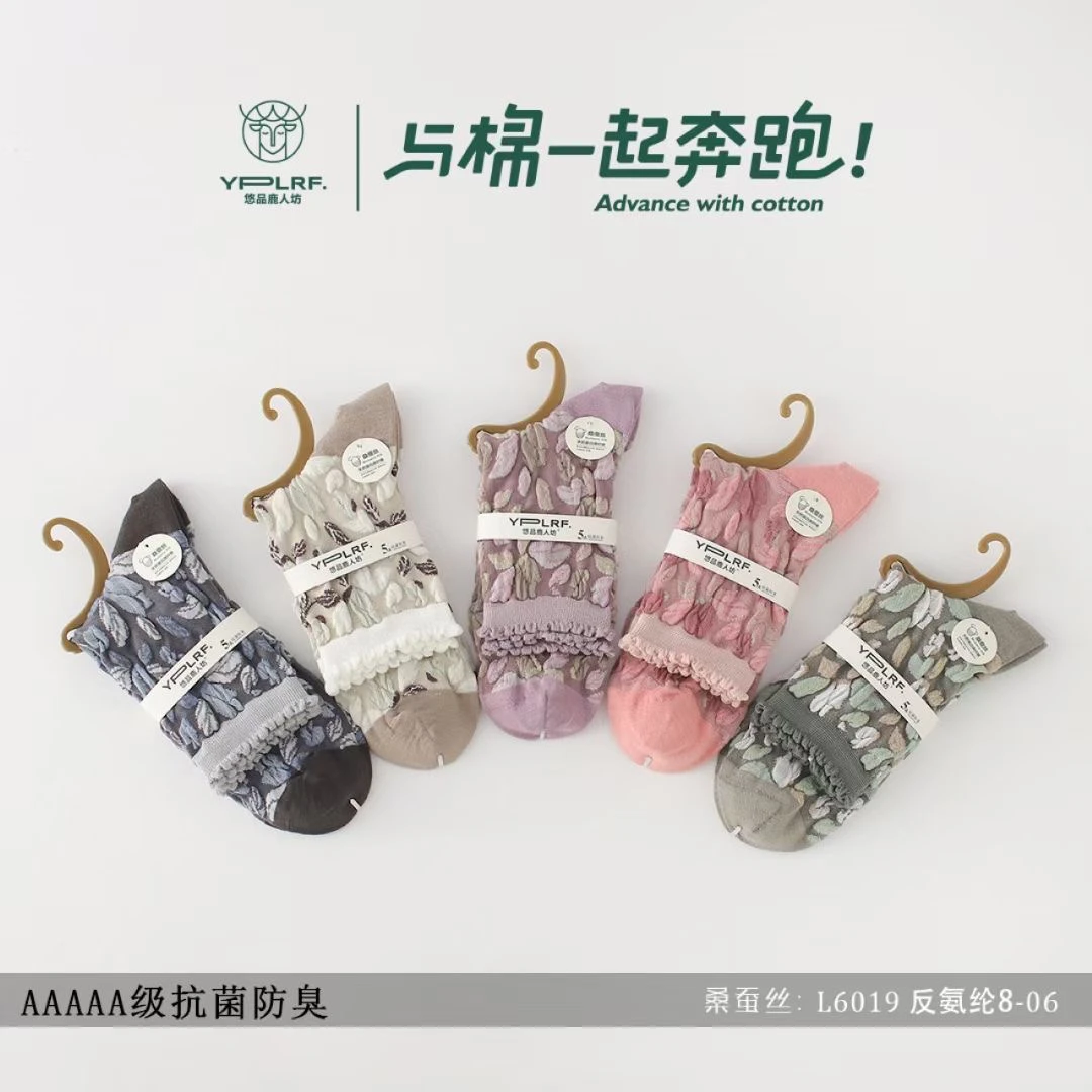 复古YPLR桑蚕丝 浮雕中筒女袜 秋冬新款亲肤 柔软舒适