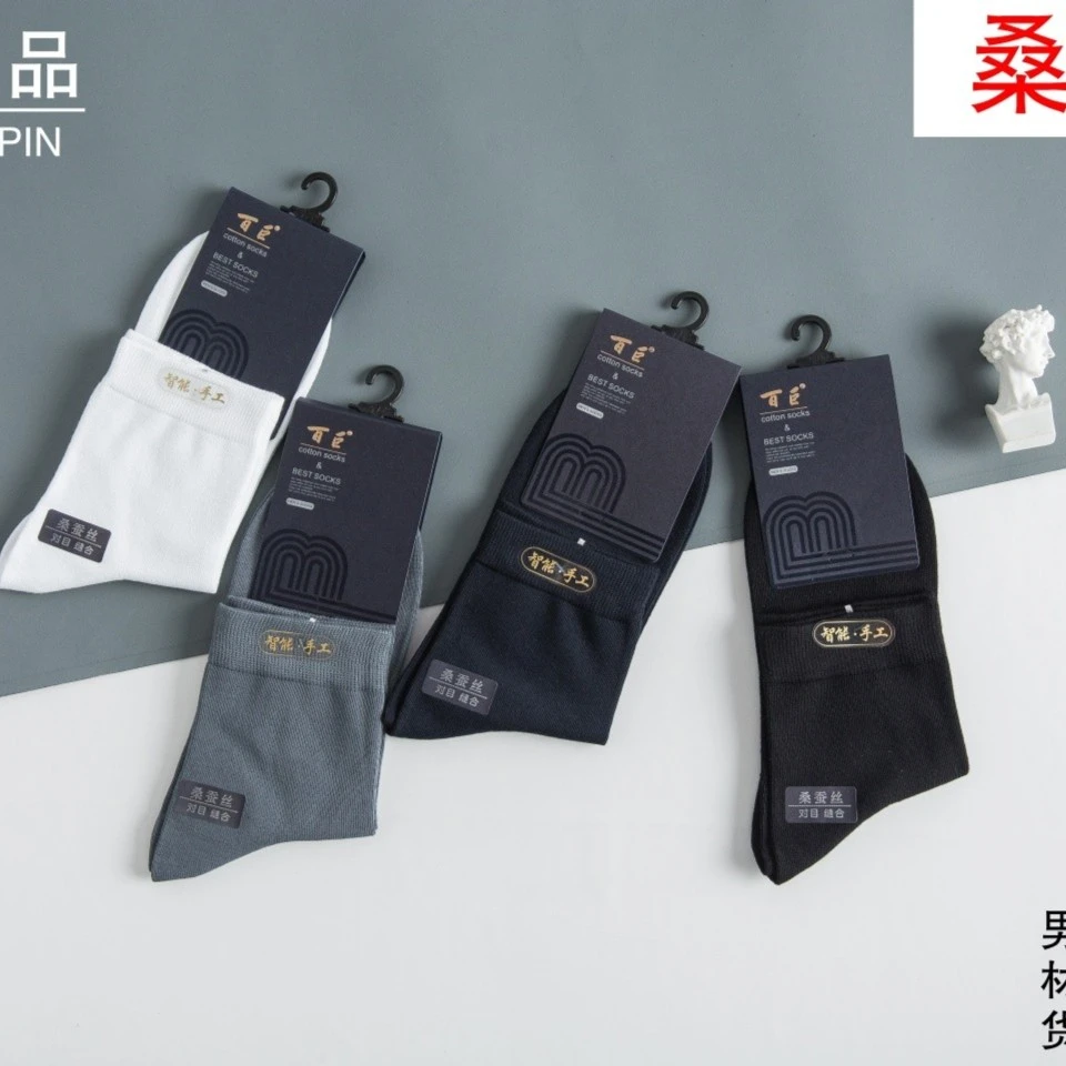 桑蚕丝 百巨男士高品质四季款中筒商务袜 舒适透气中筒袜