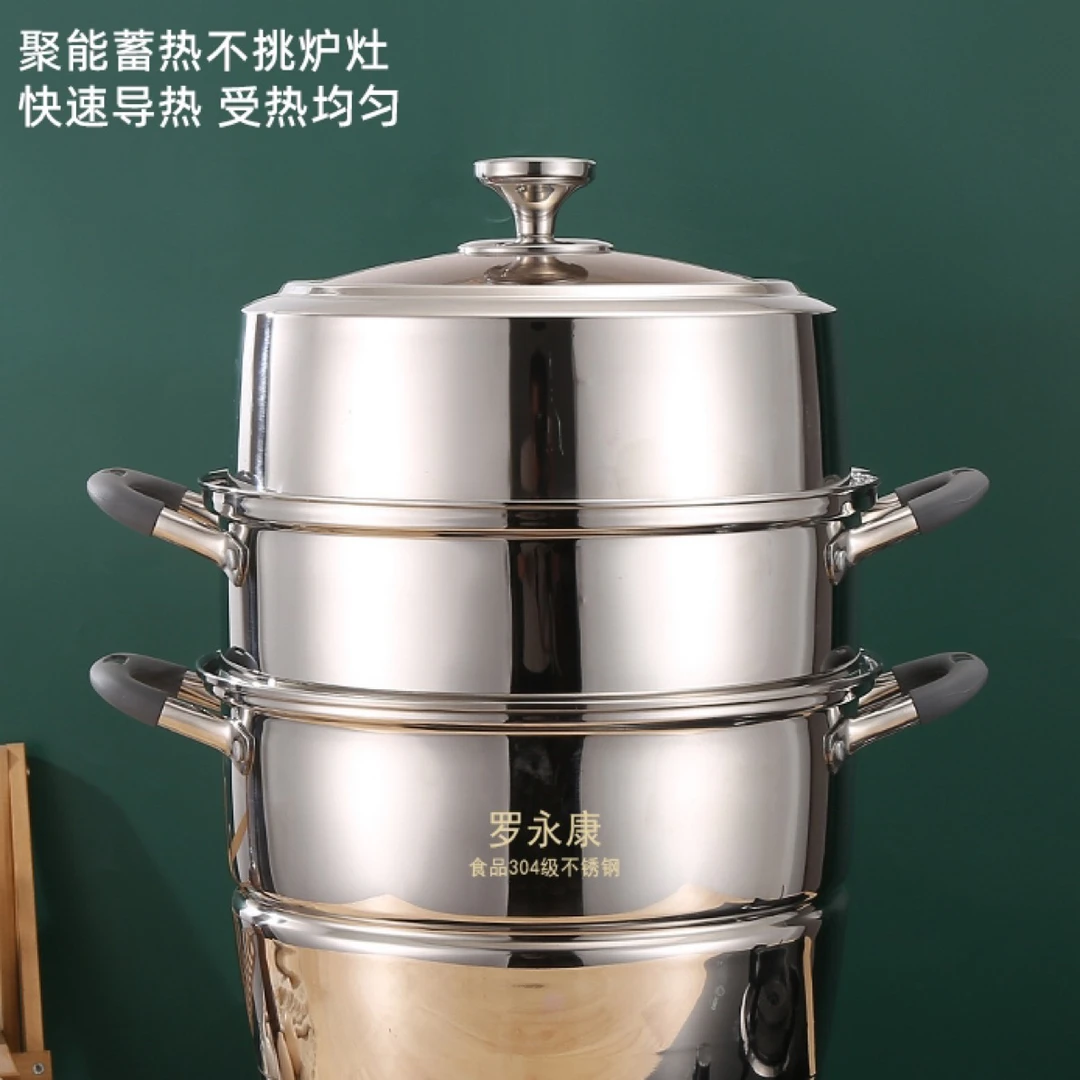 罗永康不锈钢蒸锅，双层三层。罗永康304食品级不锈钢蒸锅2层3层