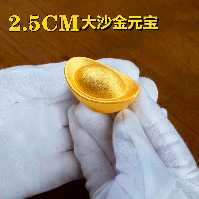实心2.5厘米仿沙金大元宝 居家聚宝盆百福缸填充物 精品元宝摆件