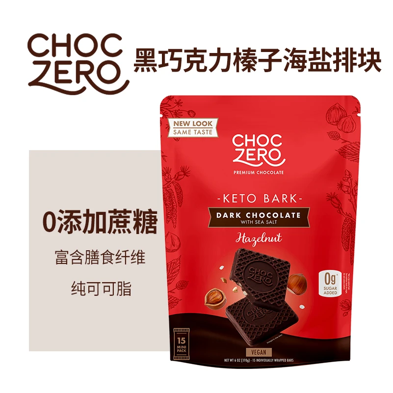ChocZero50%黑巧榛子海盐排块170g0添加蔗糖纯可可脂进口休闲零食