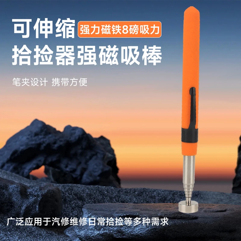 久铸【焊界李宗胜专属】磁力拾捡器可伸缩吸铁棒金属螺丝吸杆1个装