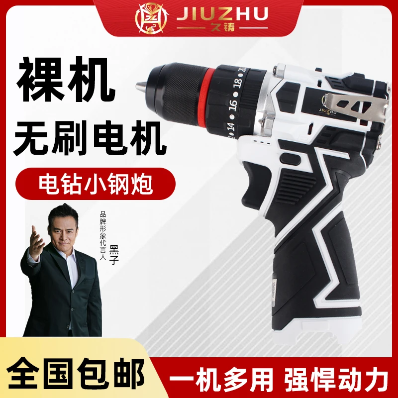 【焊界李宗胜专属】全国包邮久铸-白虎款无刷电钻小钢炮手电钻裸机