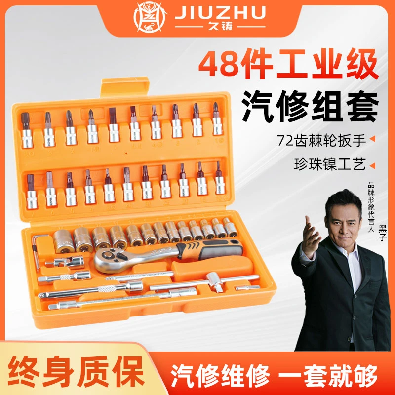【焊界李宗胜专属】久铸黄龙终身质保珍珠镍汽修48件组套（随机发）