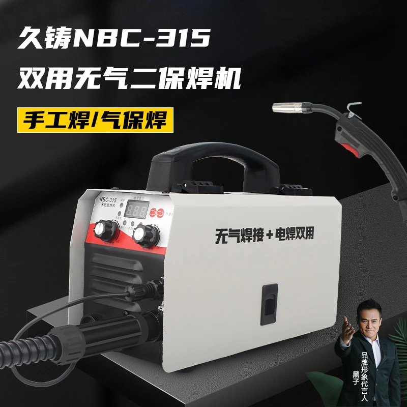 【久铸】NBC-315无气二保焊机套装