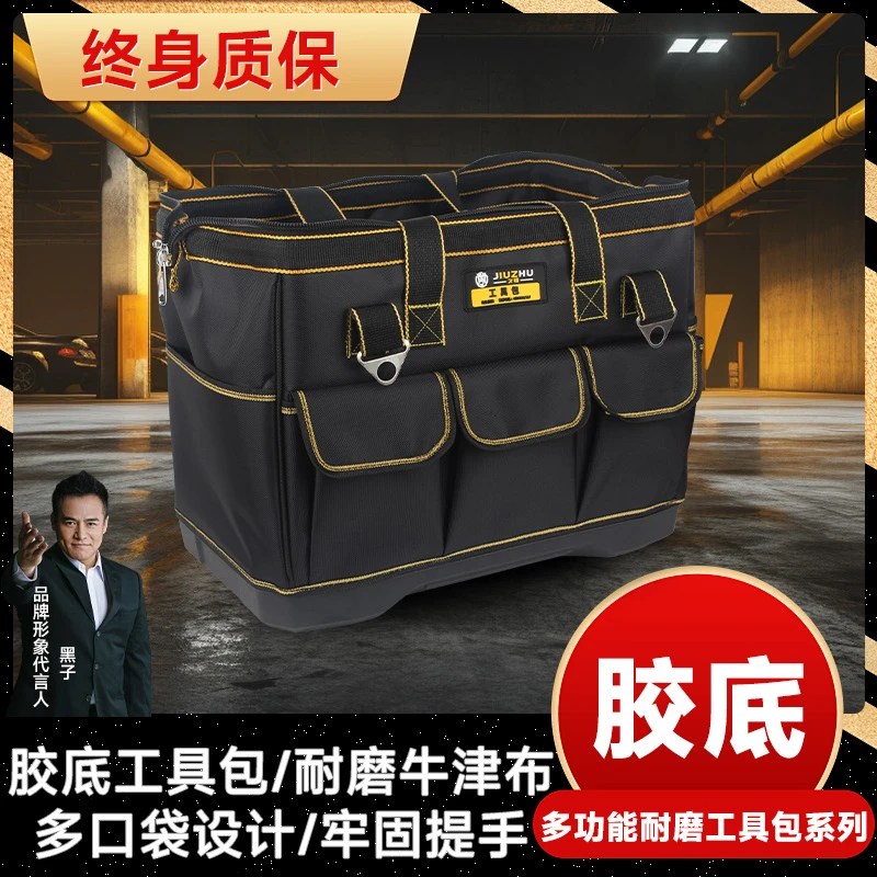【久铸】胶底/欧款工具包结实耐用牛津布加厚工具包