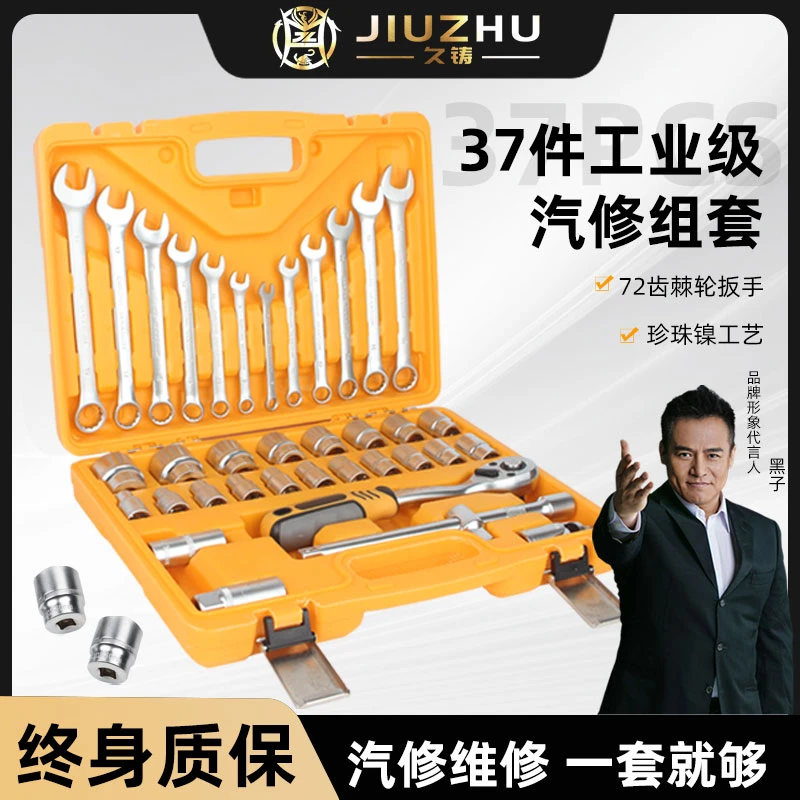 【菲菲专属】久铸黄龙终身质保珍珠镍37件套装（颜色随机）