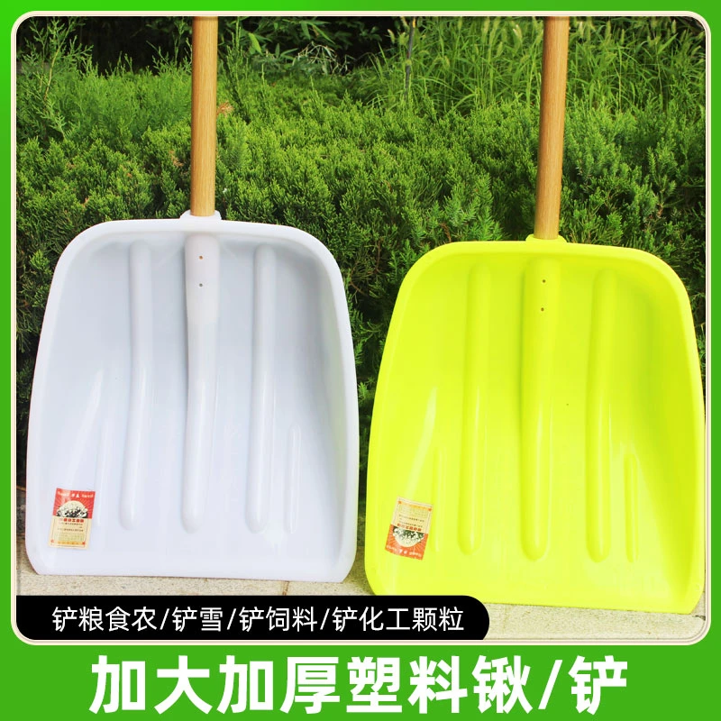 塑料加厚锨户外清理专用