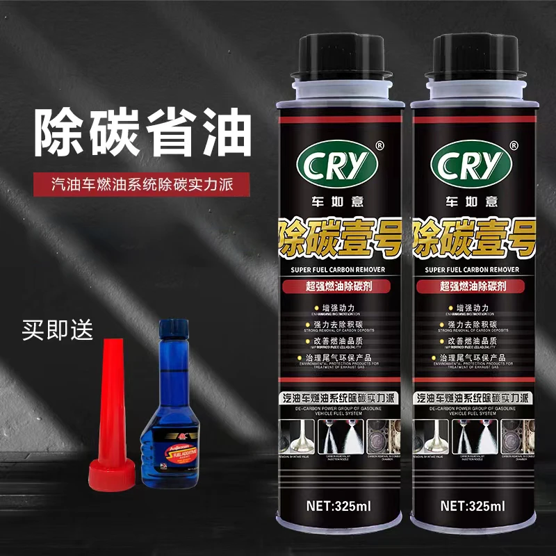 【焊界李宗胜专属】车如意除碳壹号除积碳清洗剂发动机清洁添加剂