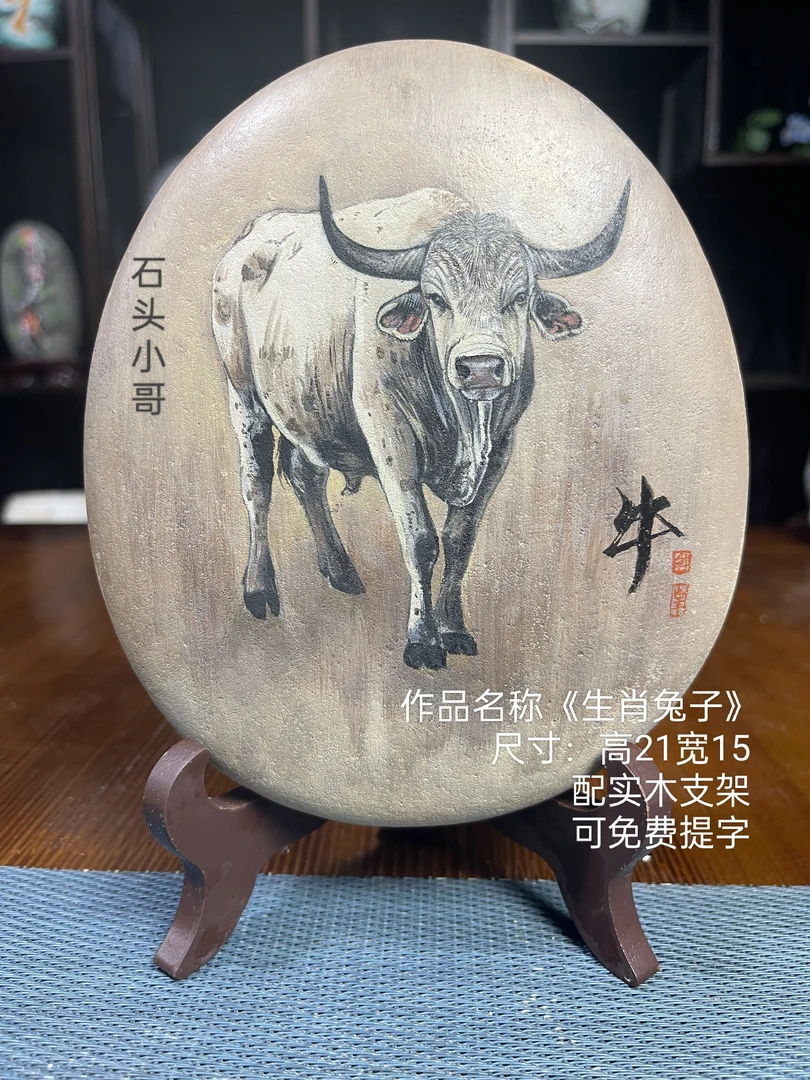 石头小哥手绘陶瓷《生肖牛》摆件家居摆件创意支架圆形实木工艺品