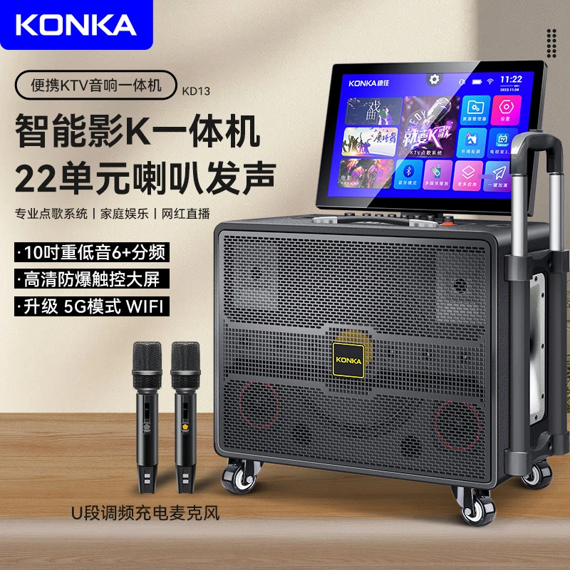 康佳户外k歌音响点歌一体机广场舞音箱带大屏幕智能移动ktv
