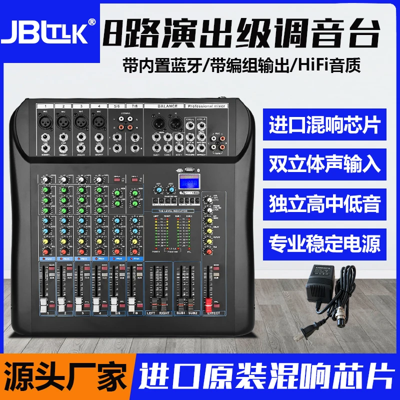 调音台带编组8路12路6路舞台婚庆演出会议家庭K歌蓝牙混响U盘效果