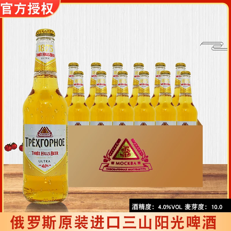 俄罗斯原装进口三山阳光啤酒精酿清爽型啤酒俄罗斯啤酒整箱