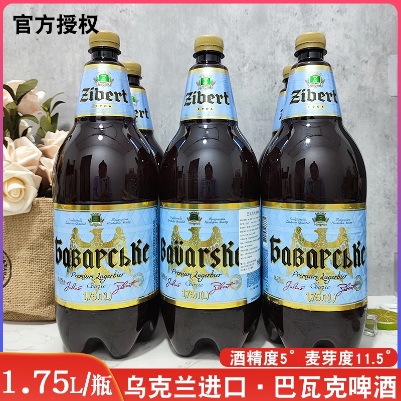 1.75升乌克兰原装进口巴瓦克纯麦啤酒超大桶装啤酒整箱