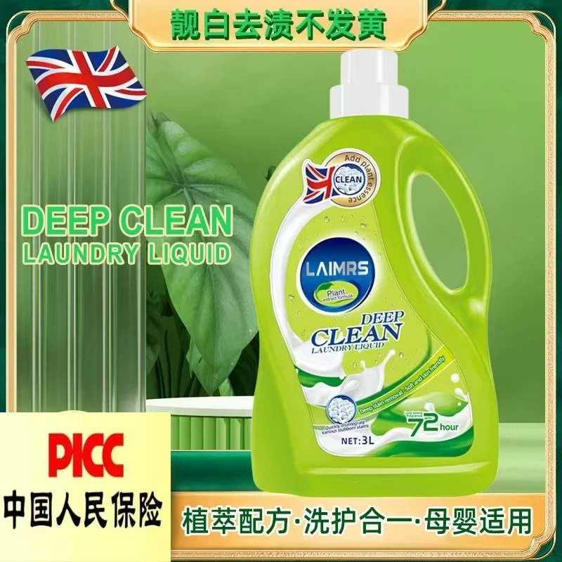 【英国LAIMRS公司授权】6斤装椰油香氛皂液洗衣液持久留香大容量1