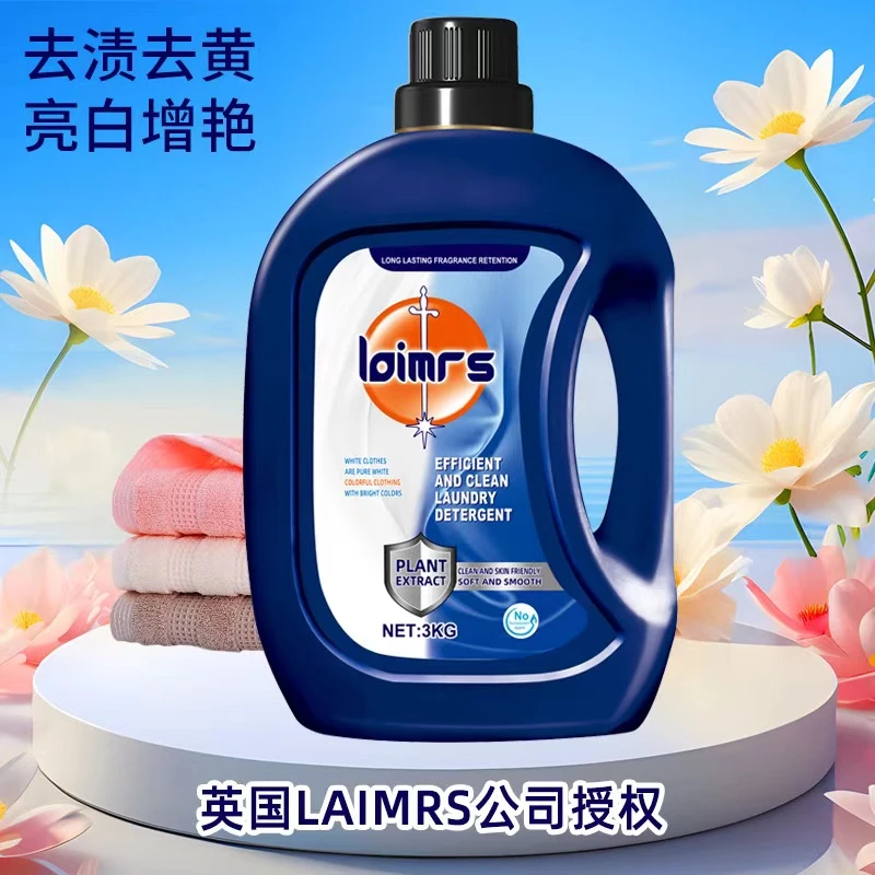 【英国LAIMRS公司授权】6斤装洗衣液3KG持久留香大容量洗衣液