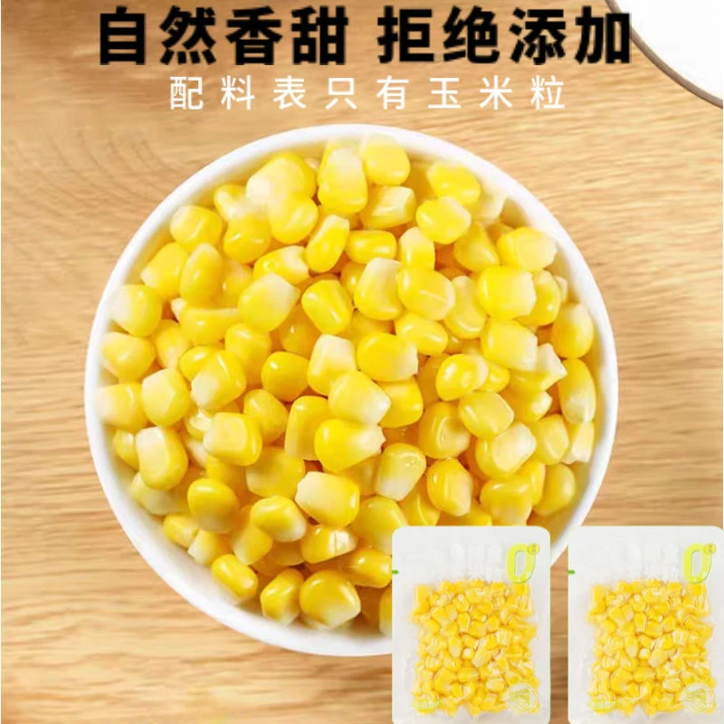 开袋即食水果甜玉米粒健身代餐0添加真空包装儿童早餐零食