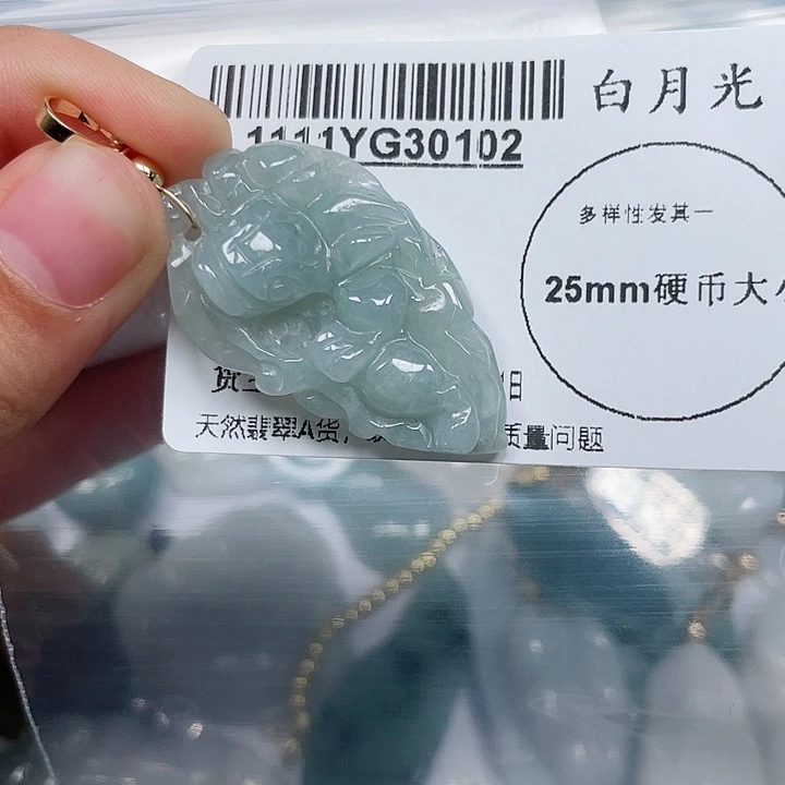 翡翠吊坠(不含链)未镶嵌