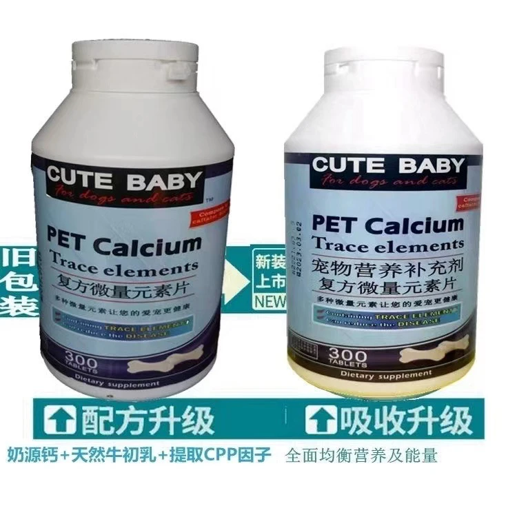 宠物微量元素片边牧苏牧金毛阿拉斯加乱咬乱动