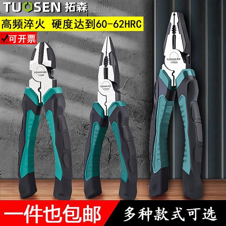 拓森可压线尖嘴斜嘴钢丝钳日式省力多功能老虎钳电工钳多用斜口钳