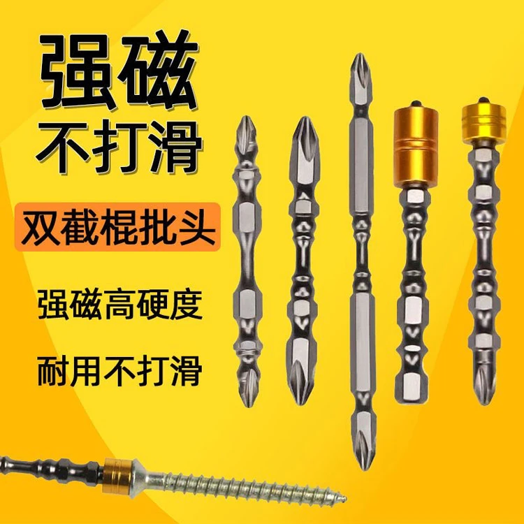 合金高强度十字批头磁性双头电动螺丝起子头加长超耐磨强磁风批