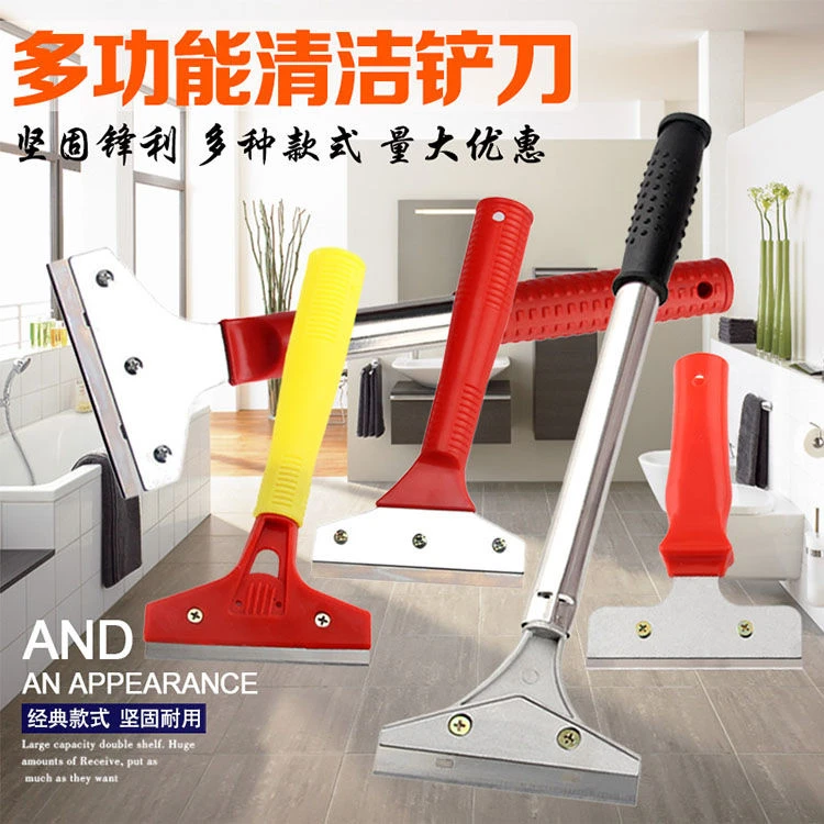 多用途清洁铲刀铲墙皮玻璃瓷砖除胶刀片刮墙地板铲子保洁工具包邮
