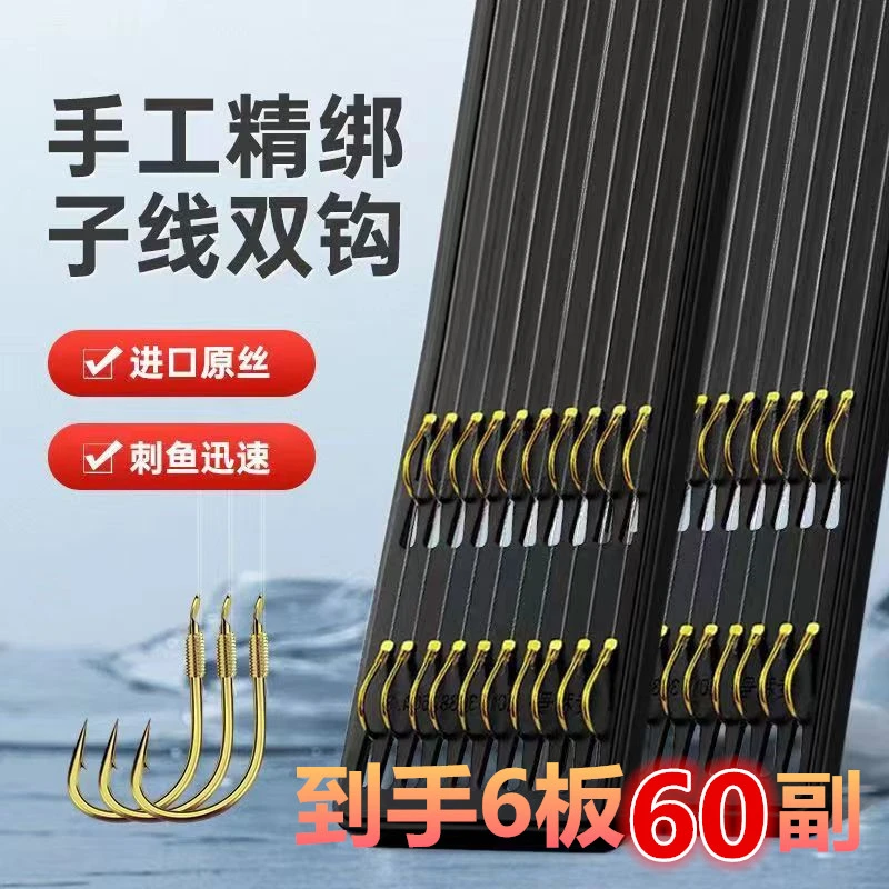 【拍一发六到手60付】手工绑好子线双钩金袖伊豆伊势尼有刺无刺鱼钩