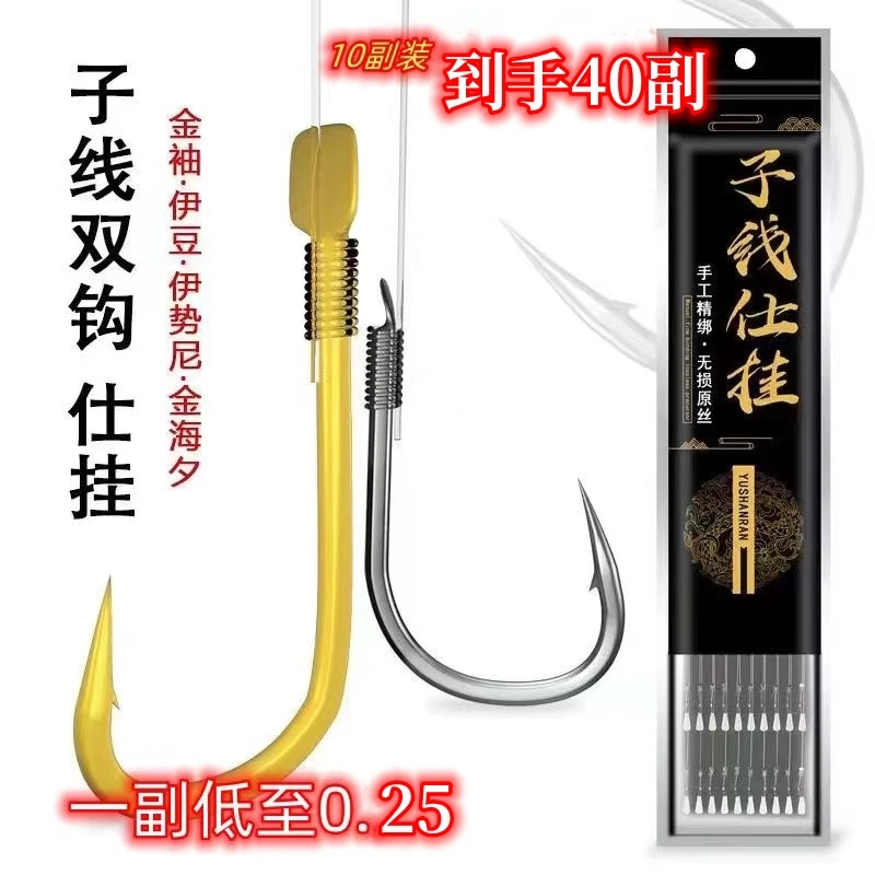 粉丝专属手工精绑绑好双钩子线鱼钩成品高碳钢