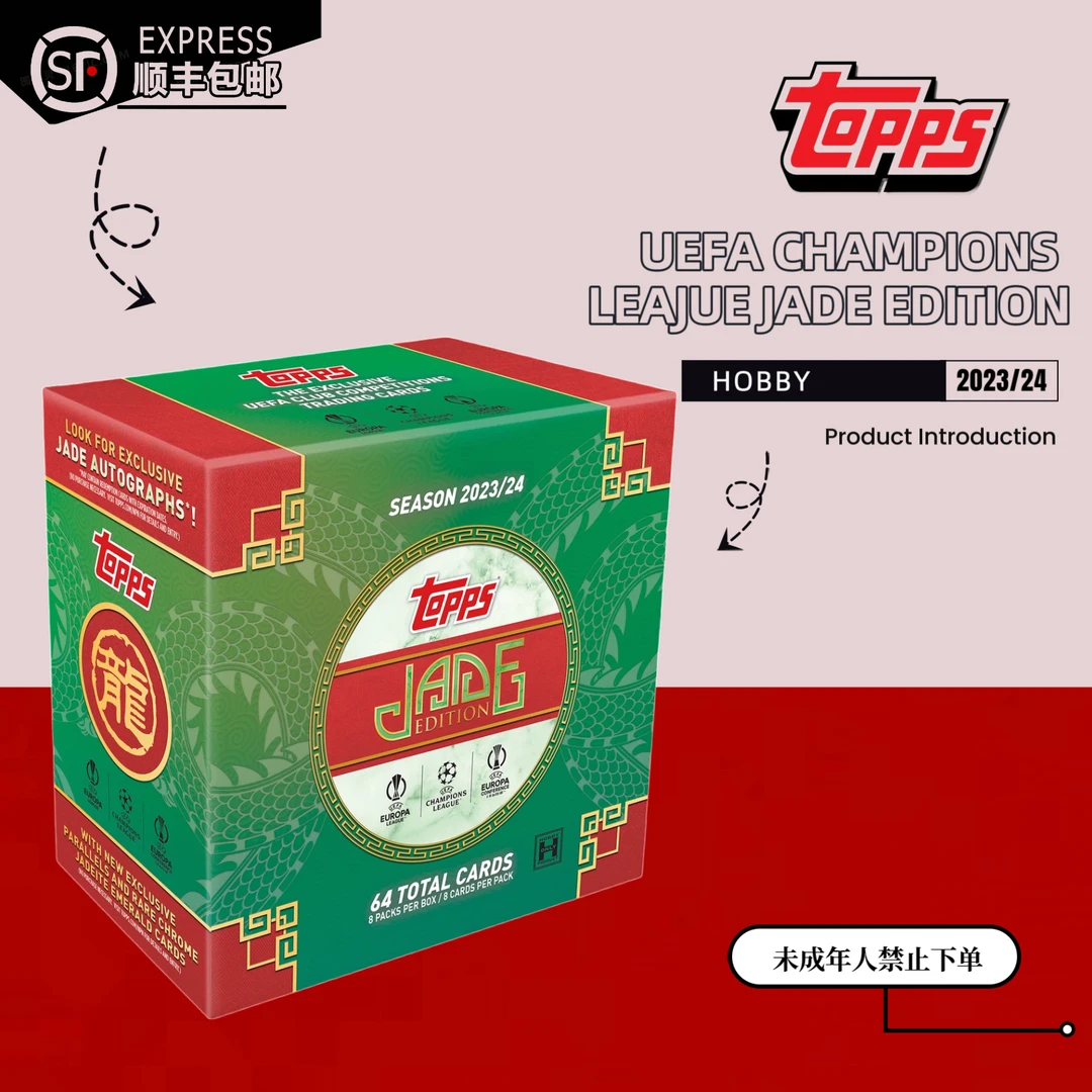 Topps23/24 龙年碧玉 UEFAClubCompetitionsJADE球星卡盲盒【代拆】