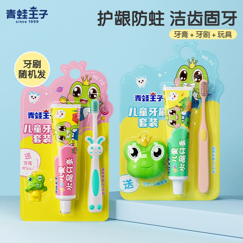 青蛙王子儿童牙刷牙膏套装果味男女孩换牙期3-6-12岁护齿软毛牙刷