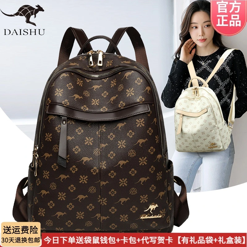 琳蒂袋鼠正品皮包双肩包女2025新款大容量送妈妈旅游轻便背包软皮