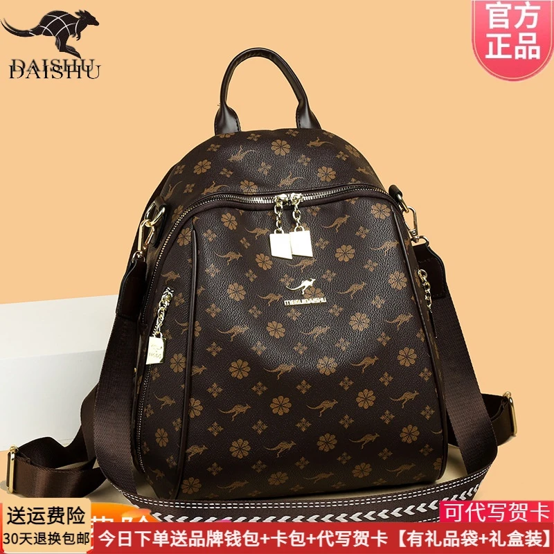 琳蒂袋鼠正品皮包双肩包女2025新款时尚背包旅游休闲款妈妈大容量