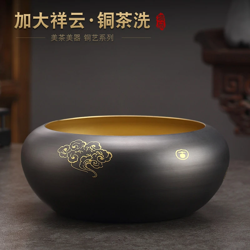 乾简纯黄铜茶洗家用水洗水盂大号装洗茶杯盆的器皿功夫茶具配件