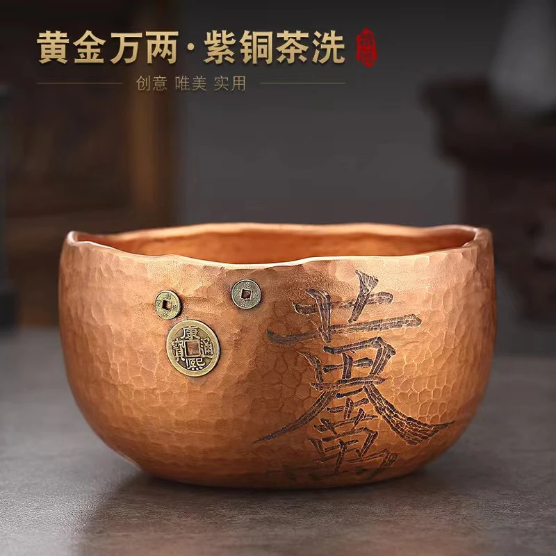 乾简紫铜茶洗家用中式复古锤纹水盂茶水缸禅意建水洗茶缸茶具配件