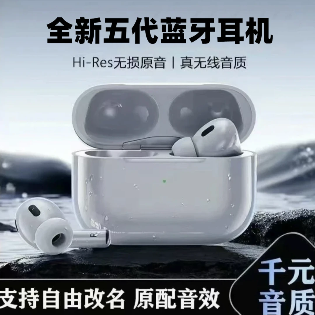 全新五代蓝牙耳机无线运动立体音音效通透降噪 iPhone适用款