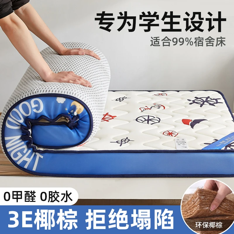椰棕床垫学生宿舍单人软垫硬垫乳胶家用加厚租房专用榻榻米床褥垫