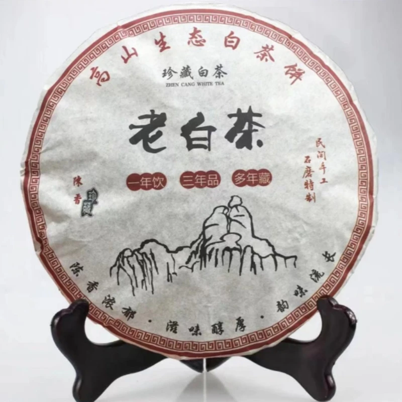 【荒野老白茶】新旧包装混发300g茶饼2018年陈年老白茶枣香寿眉茶饼