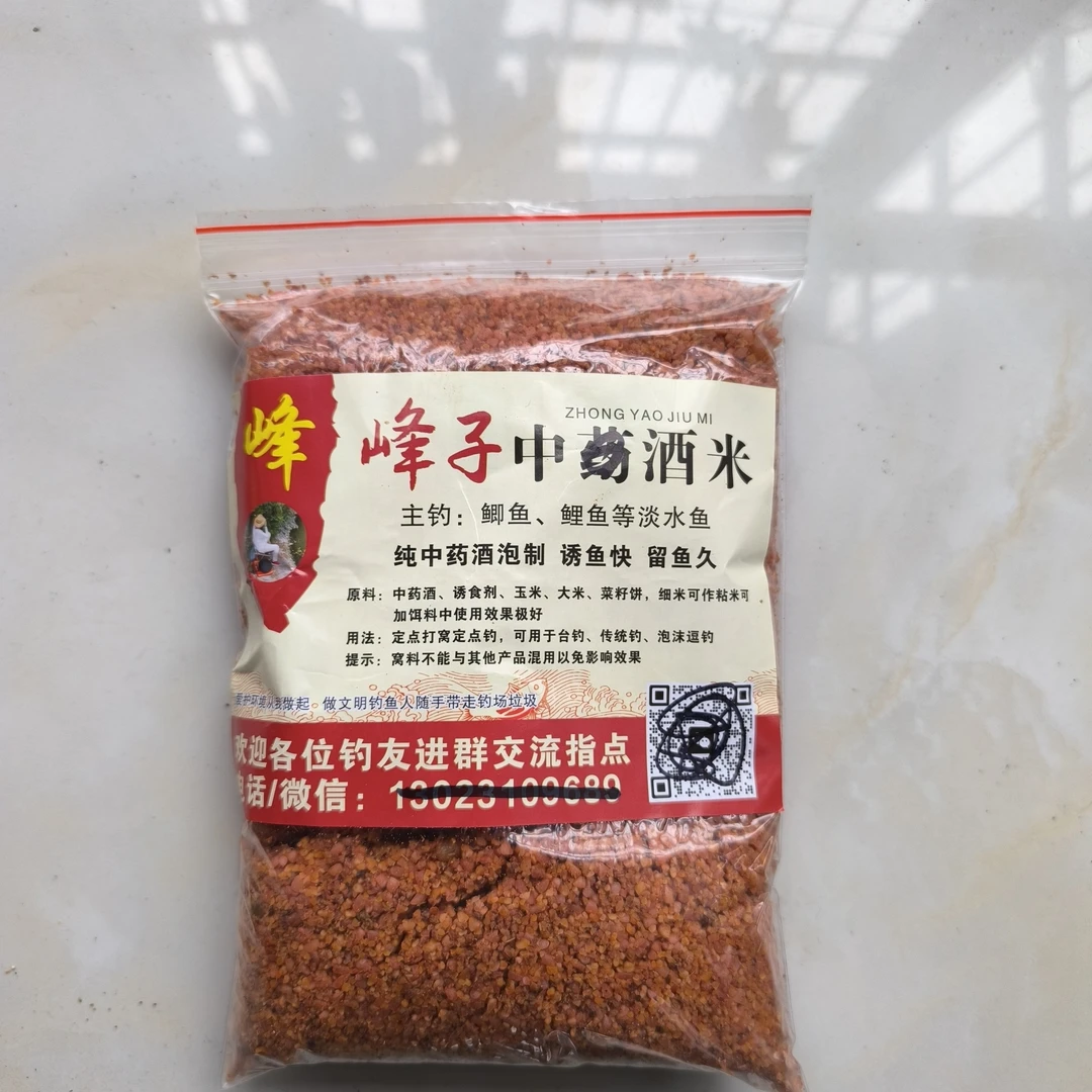 峰收鲫升级版钓鱼窝料钓鲫鱼诱鲤鱼中药酒米台钓逗钓传统钓体验装