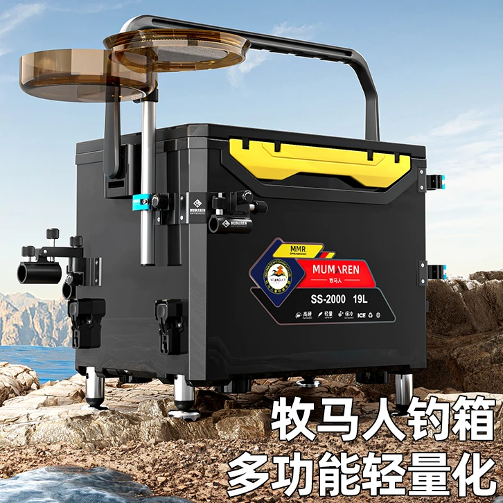 牧马人轻量钓箱19升2025便携台钓多功能小钓鱼箱超轻超硬加厚可坐